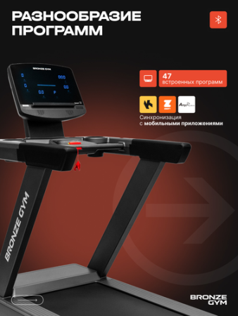 Беговая дорожка Powerway Bronze Gym