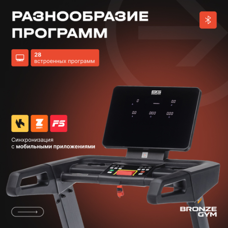 Беговая дорожка Inferno Bronze Gym